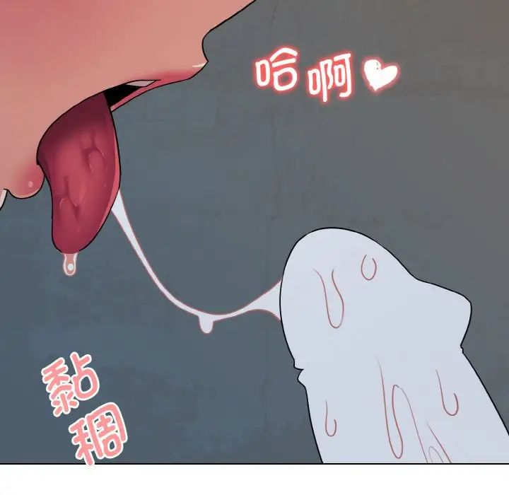 [韩国漫画] 大学生活就从社团开始  校园,女学生,巨乳大奶#[145P]-98