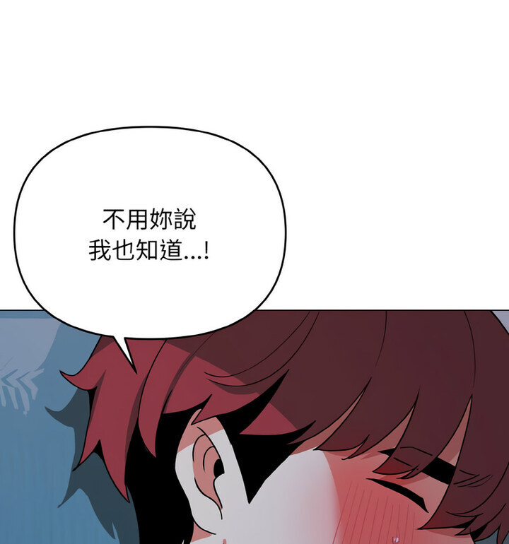 [韩国漫画] 大学生活就从社团开始  校园,女学生,巨乳大奶#[140P]-105