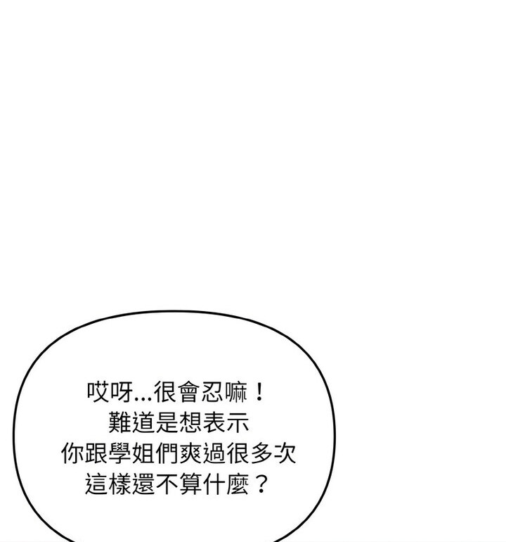 [韩国漫画] 大学生活就从社团开始  校园,女学生,巨乳大奶#[140P]-116