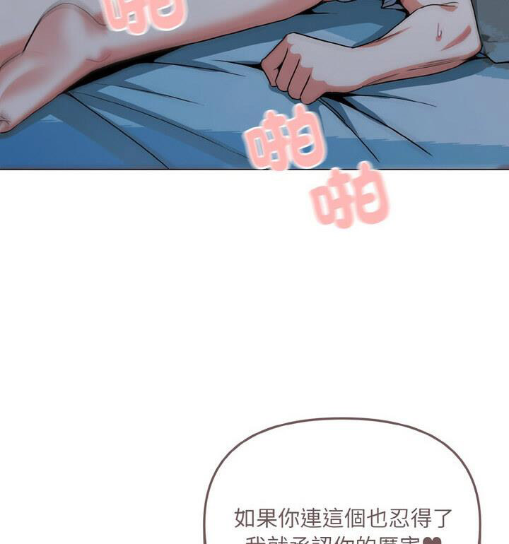 [韩国漫画] 大学生活就从社团开始  校园,女学生,巨乳大奶#[140P]-120