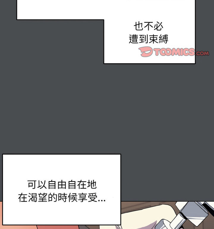 [韩国漫画] 大学生活就从社团开始  校园,女学生,巨乳大奶#[140P]-28