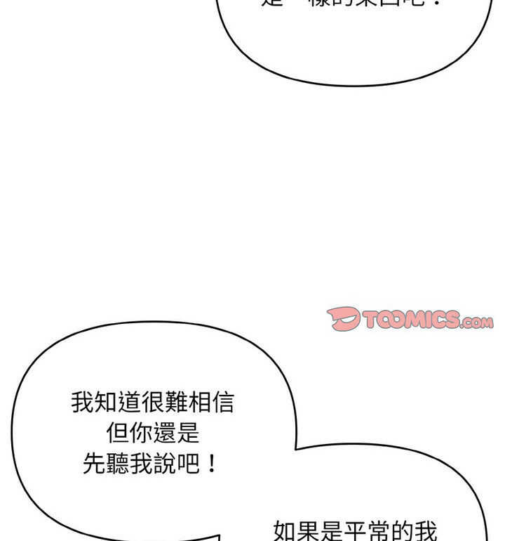 [韩国漫画] 大学生活就从社团开始  校园,女学生,巨乳大奶#[140P]-44