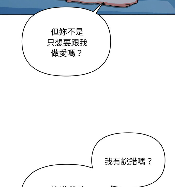 [韩国漫画] 大学生活就从社团开始  校园,女学生,巨乳大奶#[140P]-48