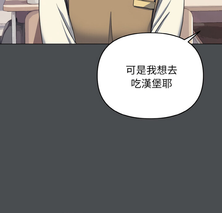 [韩国漫画] 大学生活就从社团开始  校园,女学生,巨乳大奶#[140P]-5