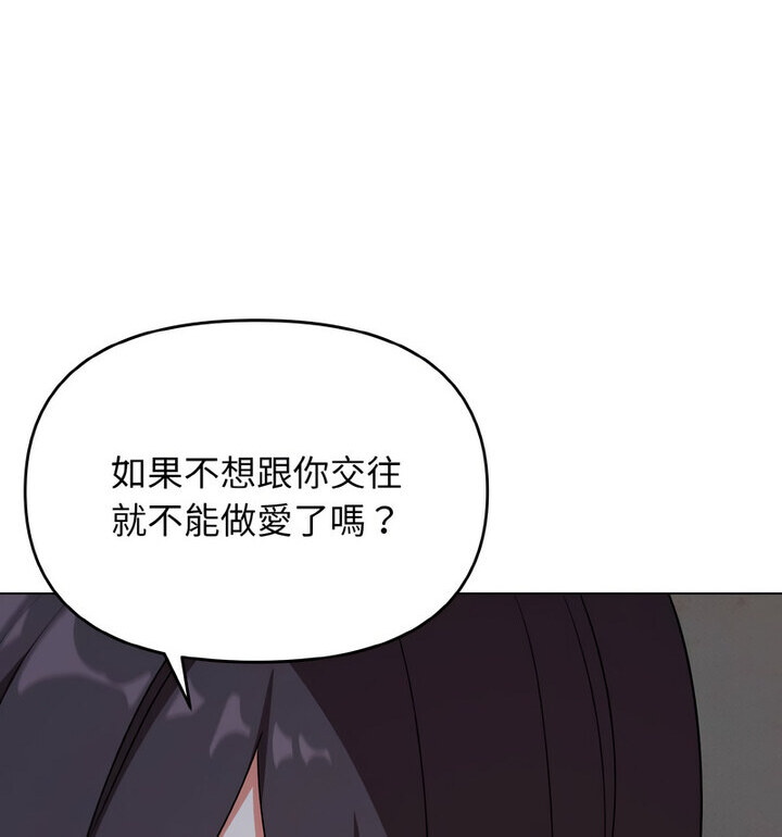 [韩国漫画] 大学生活就从社团开始  校园,女学生,巨乳大奶#[140P]-50
