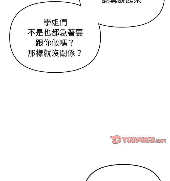 [韩国漫画] 大学生活就从社团开始  校园,女学生,巨乳大奶#[140P]-52