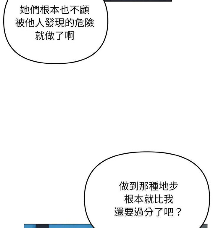 [韩国漫画] 大学生活就从社团开始  校园,女学生,巨乳大奶#[140P]-54