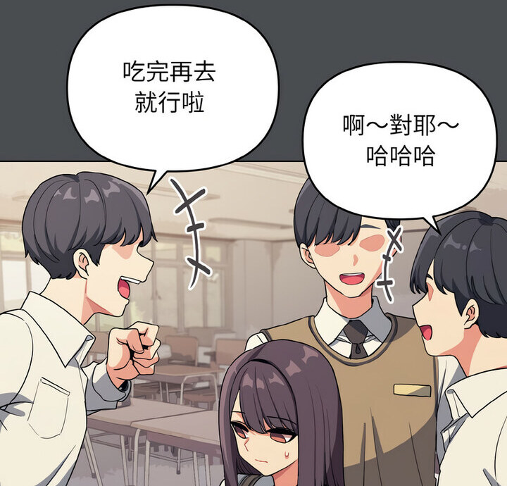 [韩国漫画] 大学生活就从社团开始  校园,女学生,巨乳大奶#[140P]-6