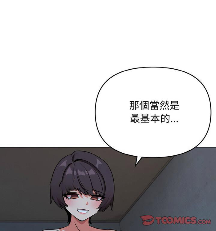 [韩国漫画] 大学生活就从社团开始  校园,女学生,巨乳大奶#[140P]-60