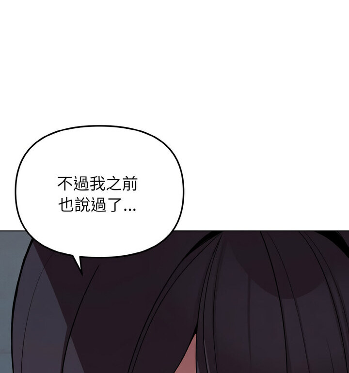 [韩国漫画] 大学生活就从社团开始  校园,女学生,巨乳大奶#[140P]-62