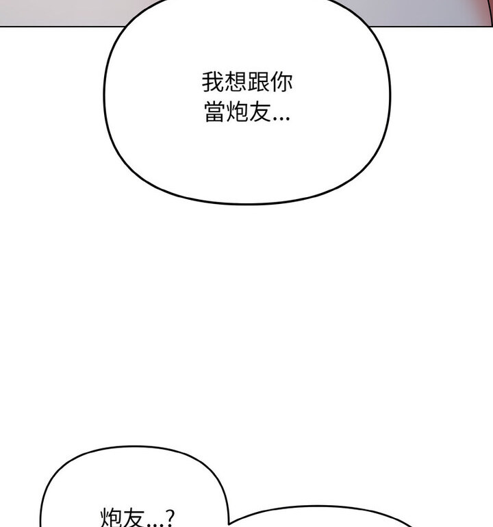 [韩国漫画] 大学生活就从社团开始  校园,女学生,巨乳大奶#[140P]-64