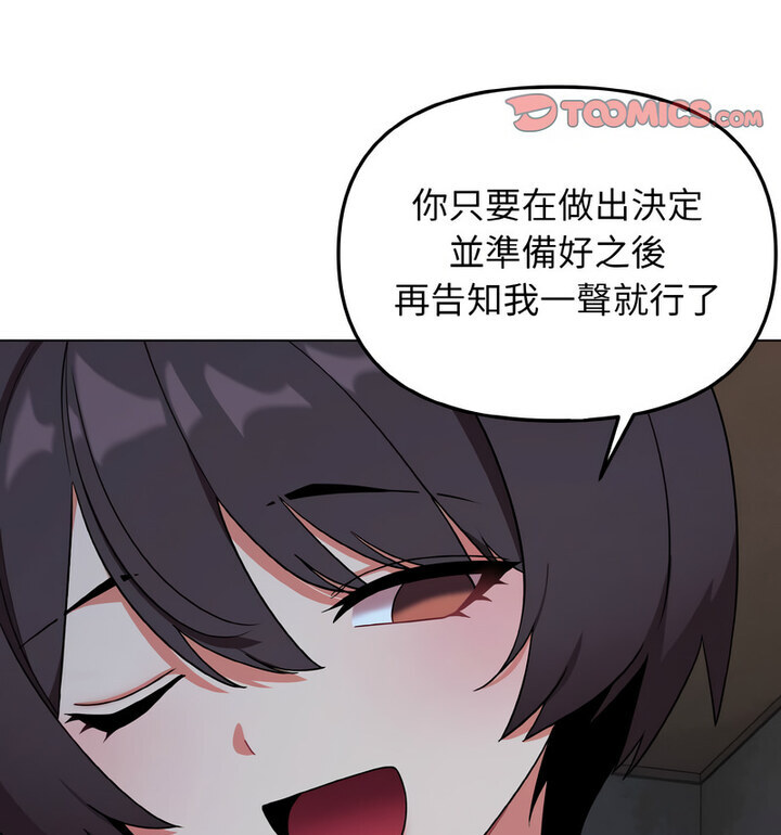 [韩国漫画] 大学生活就从社团开始  校园,女学生,巨乳大奶#[140P]-69