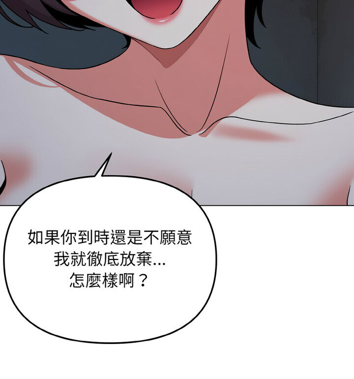 [韩国漫画] 大学生活就从社团开始  校园,女学生,巨乳大奶#[140P]-70