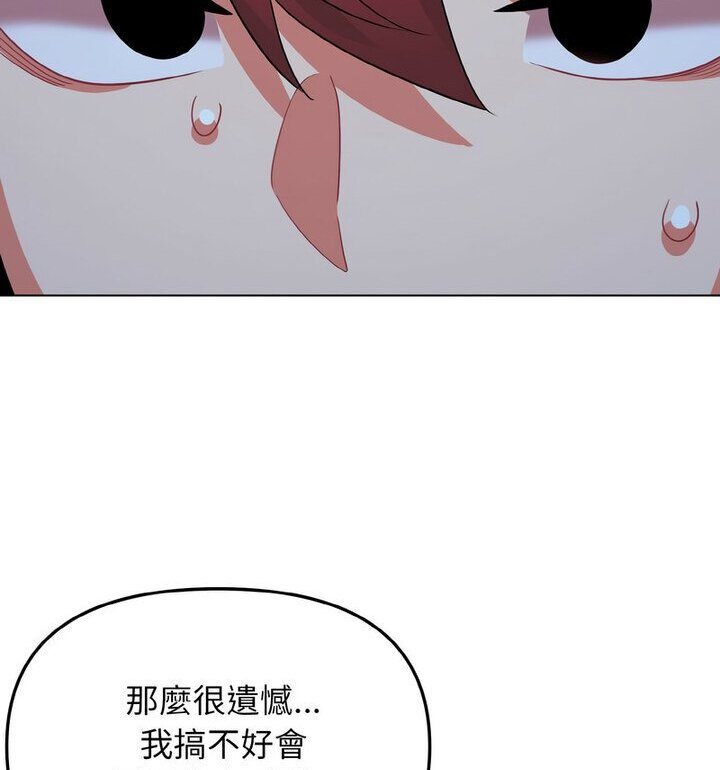 [韩国漫画] 大学生活就从社团开始  校园,女学生,巨乳大奶#[140P]-72