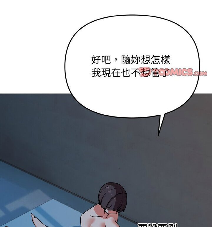 [韩国漫画] 大学生活就从社团开始  校园,女学生,巨乳大奶#[140P]-77