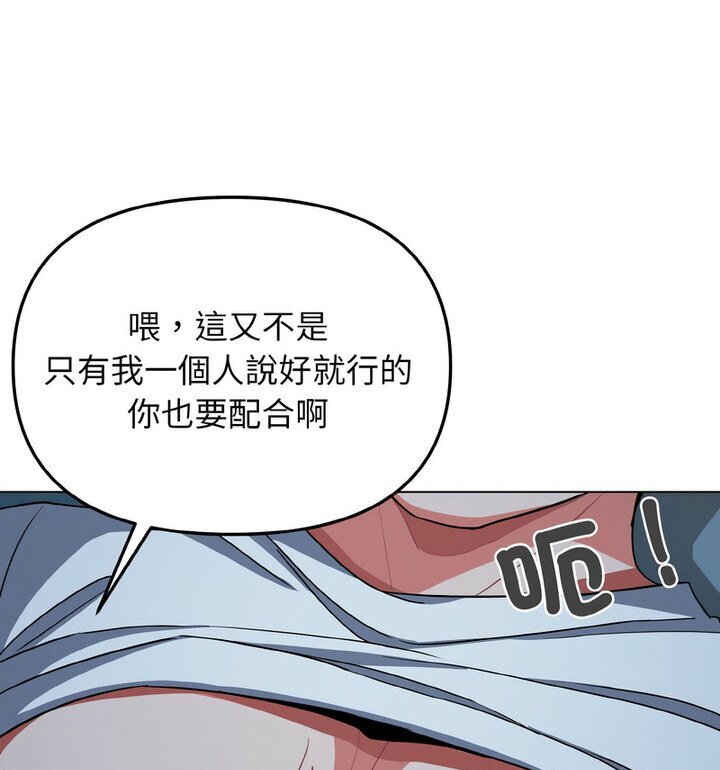 [韩国漫画] 大学生活就从社团开始  校园,女学生,巨乳大奶#[140P]-79