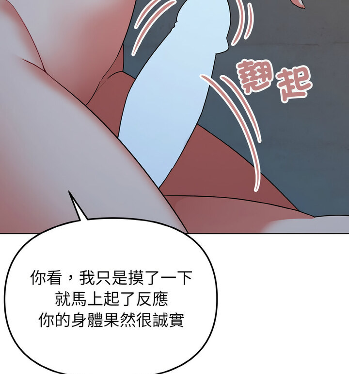 [韩国漫画] 大学生活就从社团开始  校园,女学生,巨乳大奶#[140P]-81