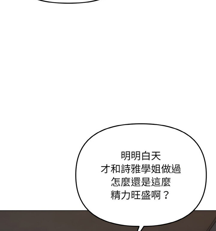 [韩国漫画] 大学生活就从社团开始  校园,女学生,巨乳大奶#[140P]-82