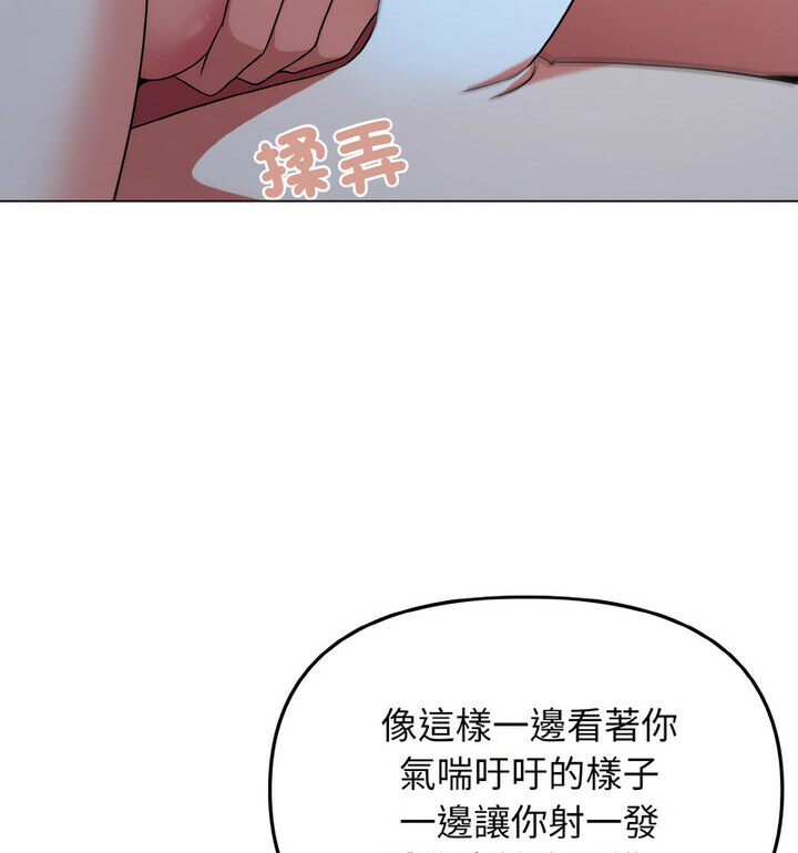 [韩国漫画] 大学生活就从社团开始  校园,女学生,巨乳大奶#[140P]-92