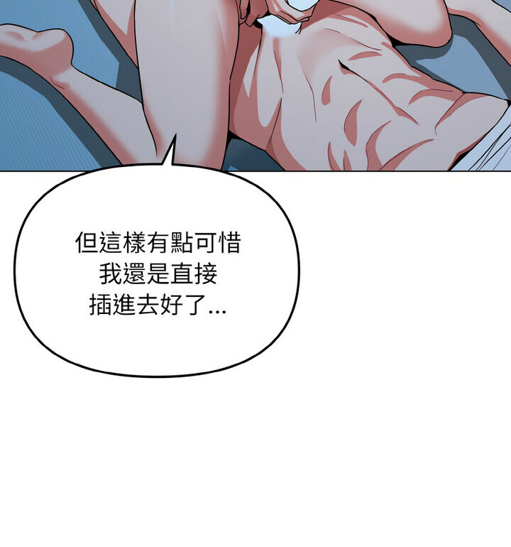 [韩国漫画] 大学生活就从社团开始  校园,女学生,巨乳大奶#[140P]-94