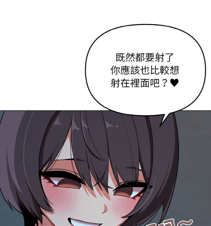 [韩国漫画] 大学生活就从社团开始  校园,女学生,巨乳大奶#[140P]-95