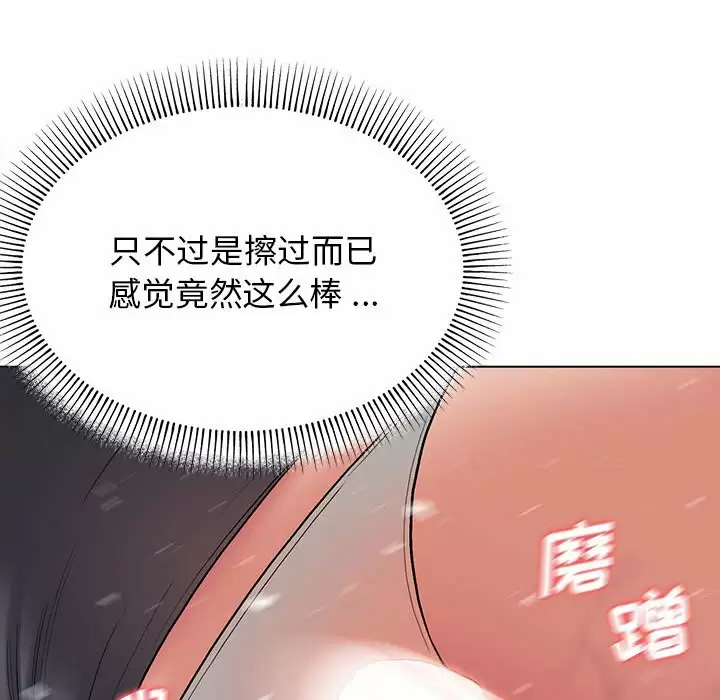 [韩国漫画] 大学生活就从社团开始  校园,女学生,巨乳大奶#[159P]-110