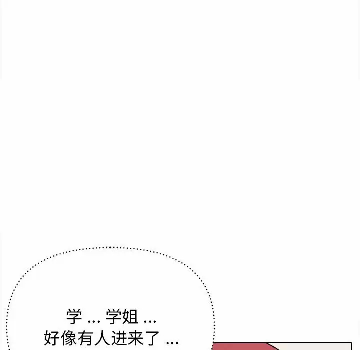 [韩国漫画] 大学生活就从社团开始  校园,女学生,巨乳大奶#[159P]-12