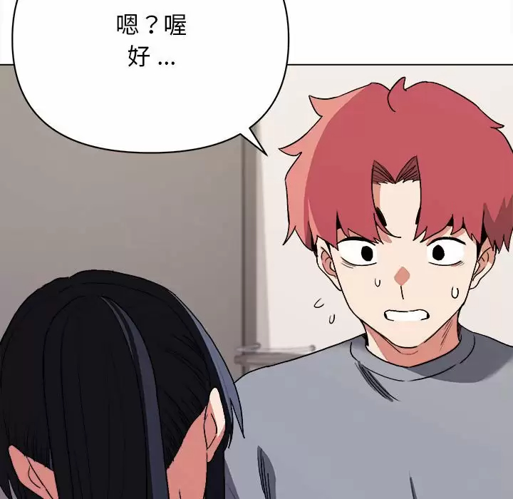 [韩国漫画] 大学生活就从社团开始  校园,女学生,巨乳大奶#[159P]-147