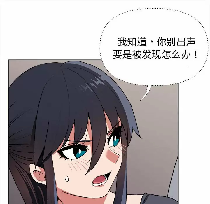 [韩国漫画] 大学生活就从社团开始  校园,女学生,巨乳大奶#[159P]-15