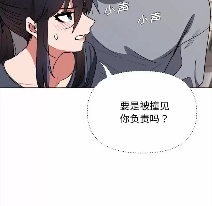 [韩国漫画] 大学生活就从社团开始  校园,女学生,巨乳大奶#[159P]-20