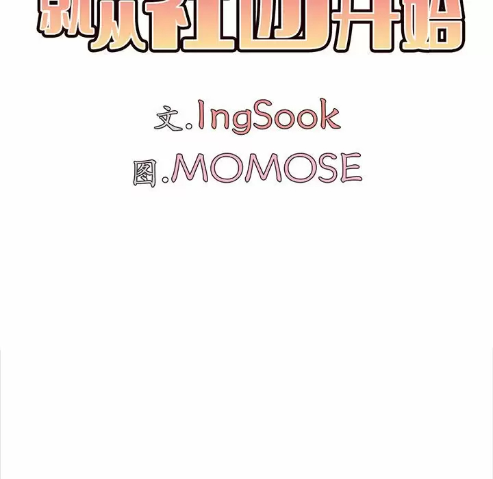 [韩国漫画] 大学生活就从社团开始  校园,女学生,巨乳大奶#[159P]-29