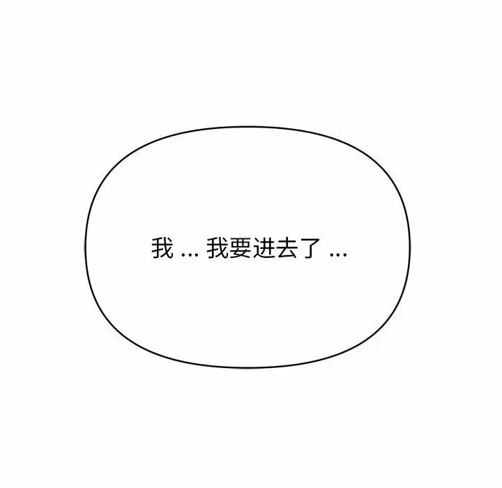 [韩国漫画] 大学生活就从社团开始  校园,女学生,巨乳大奶#[159P]-7
