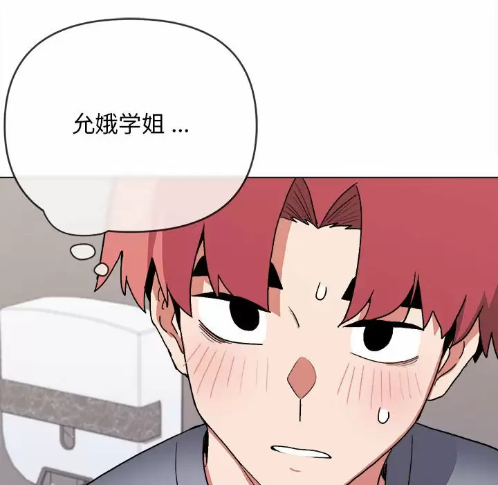 [韩国漫画] 大学生活就从社团开始  校园,女学生,巨乳大奶#[159P]-79