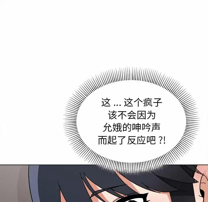 [韩国漫画] 大学生活就从社团开始  校园,女学生,巨乳大奶#[159P]-89