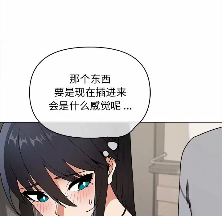 [韩国漫画] 大学生活就从社团开始  校园,女学生,巨乳大奶#[159P]-93