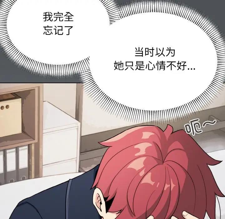 [韩国漫画] 大学生活就从社团开始  校园,女学生,巨乳大奶#[149P]-102