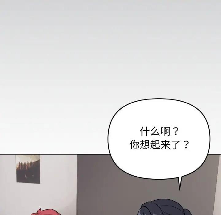 [韩国漫画] 大学生活就从社团开始  校园,女学生,巨乳大奶#[149P]-104