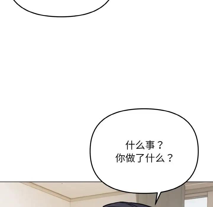[韩国漫画] 大学生活就从社团开始  校园,女学生,巨乳大奶#[149P]-106