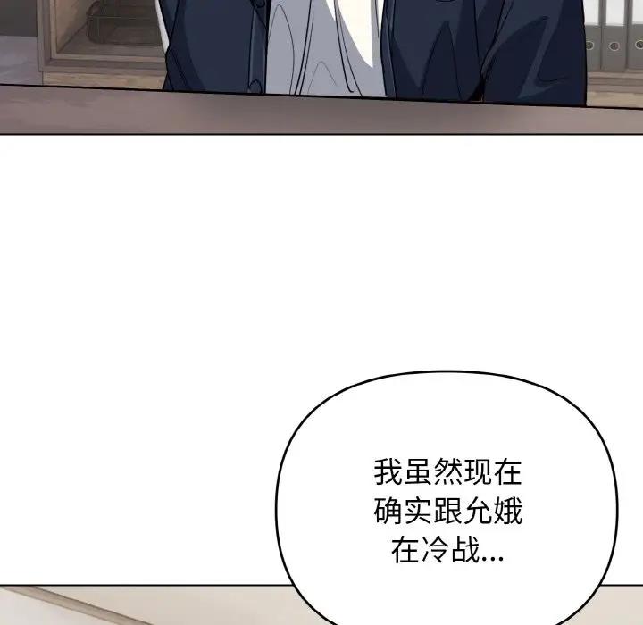 [韩国漫画] 大学生活就从社团开始  校园,女学生,巨乳大奶#[149P]-110