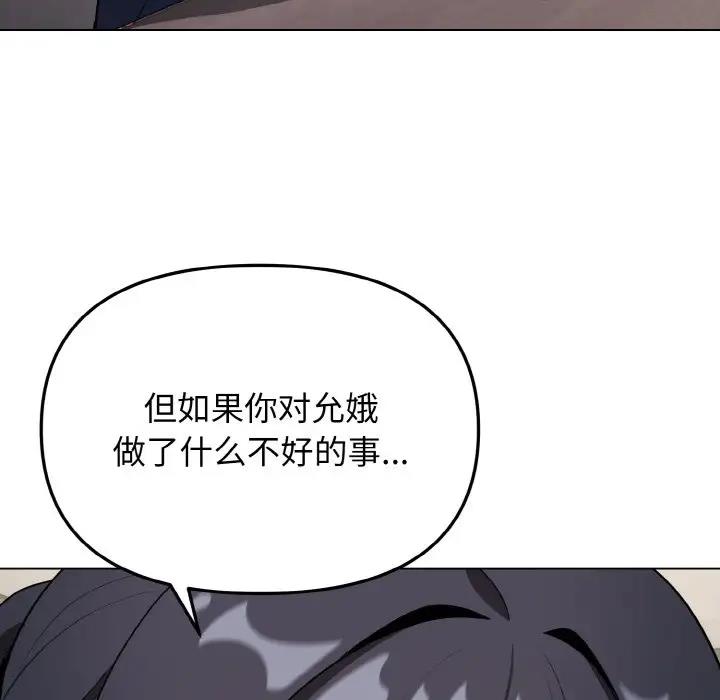 [韩国漫画] 大学生活就从社团开始  校园,女学生,巨乳大奶#[149P]-112