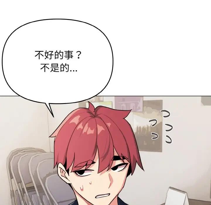 [韩国漫画] 大学生活就从社团开始  校园,女学生,巨乳大奶#[149P]-115