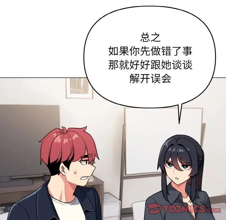 [韩国漫画] 大学生活就从社团开始  校园,女学生,巨乳大奶#[149P]-117