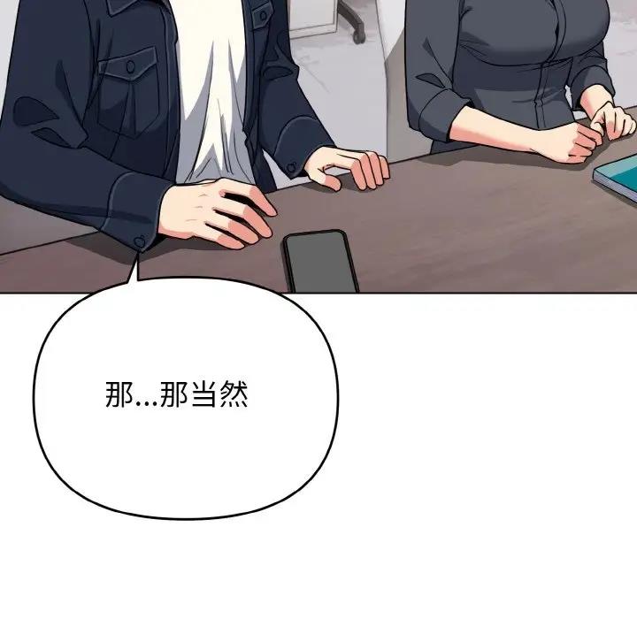 [韩国漫画] 大学生活就从社团开始  校园,女学生,巨乳大奶#[149P]-118