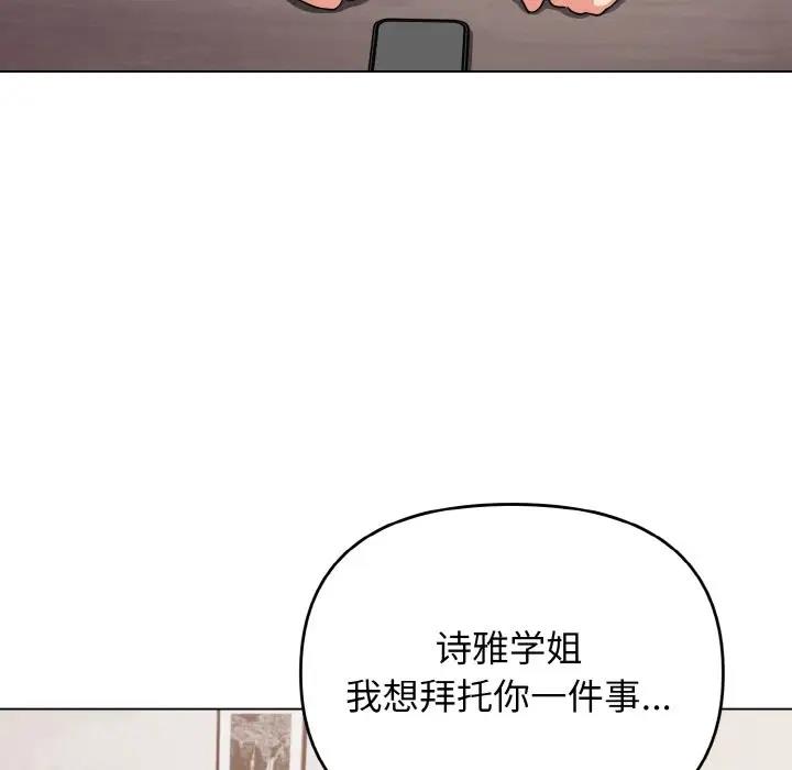 [韩国漫画] 大学生活就从社团开始  校园,女学生,巨乳大奶#[149P]-123
