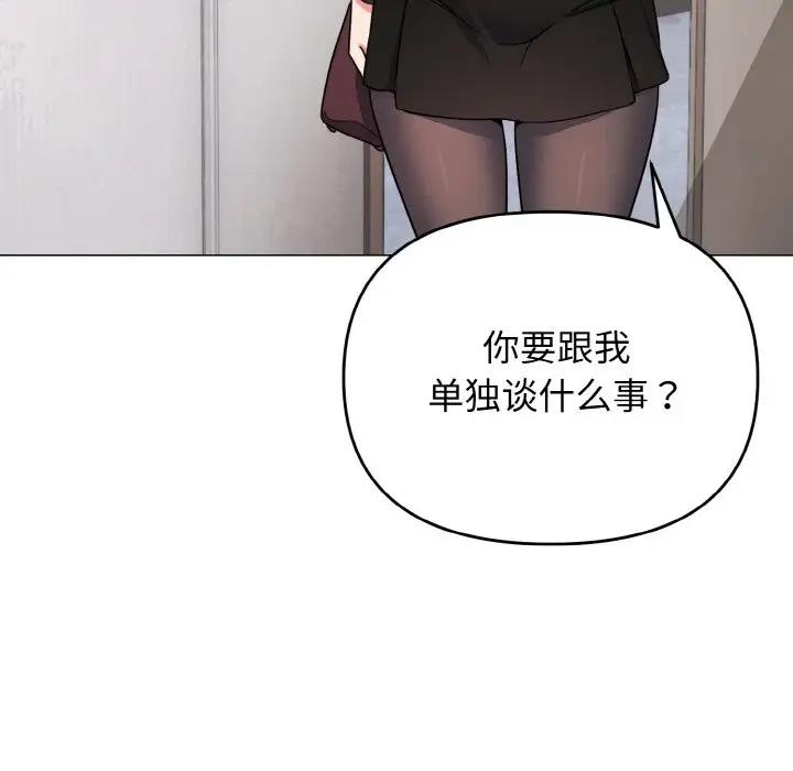 [韩国漫画] 大学生活就从社团开始  校园,女学生,巨乳大奶#[149P]-132
