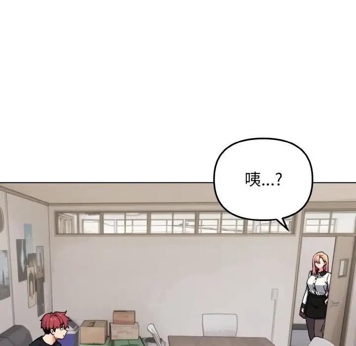 [韩国漫画] 大学生活就从社团开始  校园,女学生,巨乳大奶#[149P]-133