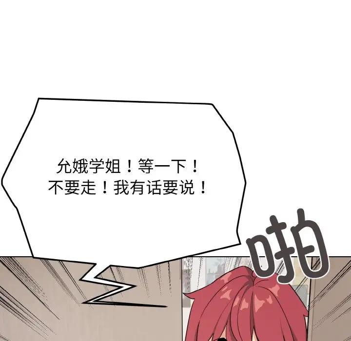 [韩国漫画] 大学生活就从社团开始  校园,女学生,巨乳大奶#[149P]-137