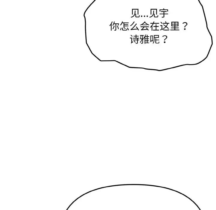 [韩国漫画] 大学生活就从社团开始  校园,女学生,巨乳大奶#[149P]-139