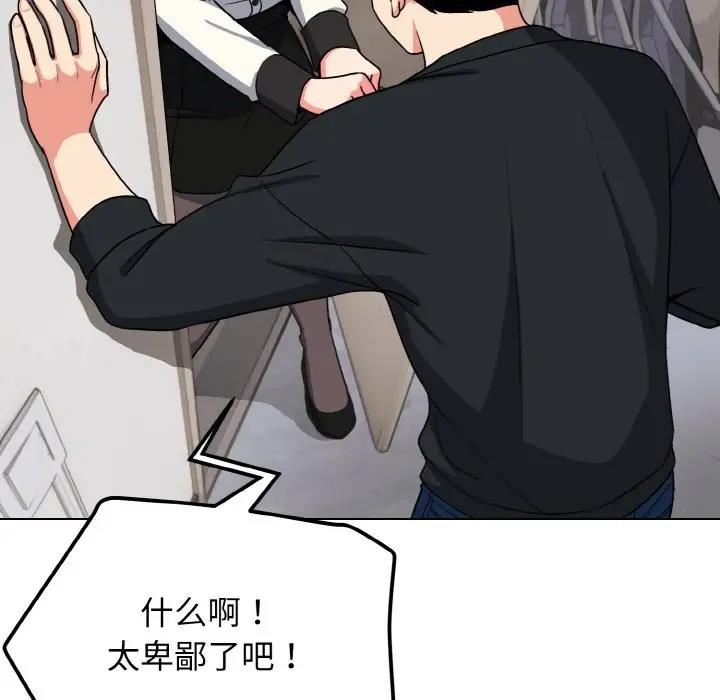 [韩国漫画] 大学生活就从社团开始  校园,女学生,巨乳大奶#[149P]-141