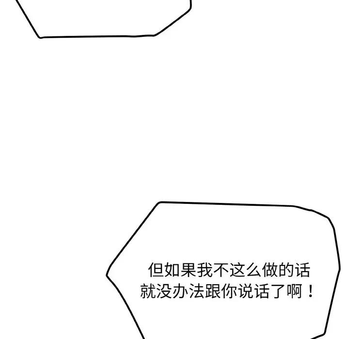 [韩国漫画] 大学生活就从社团开始  校园,女学生,巨乳大奶#[149P]-142